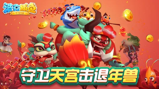 Bắn cá China nổi tiếng có nhiều tính năng chất lượng